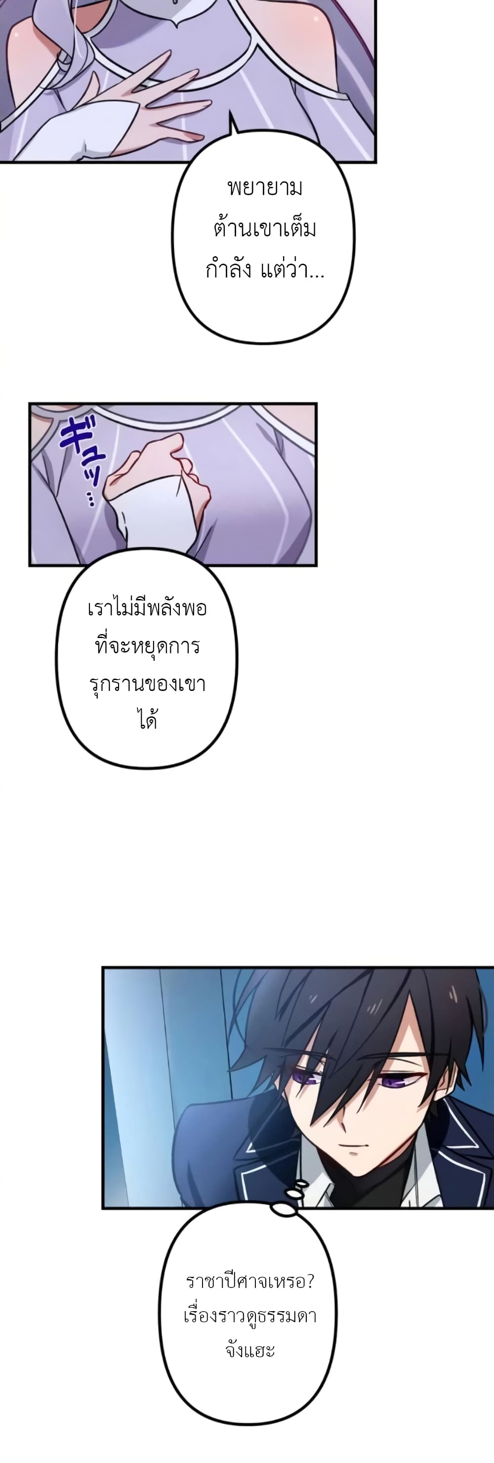 The Strongest Assassin Gets Transferred To Another World With His Whole Class page 4