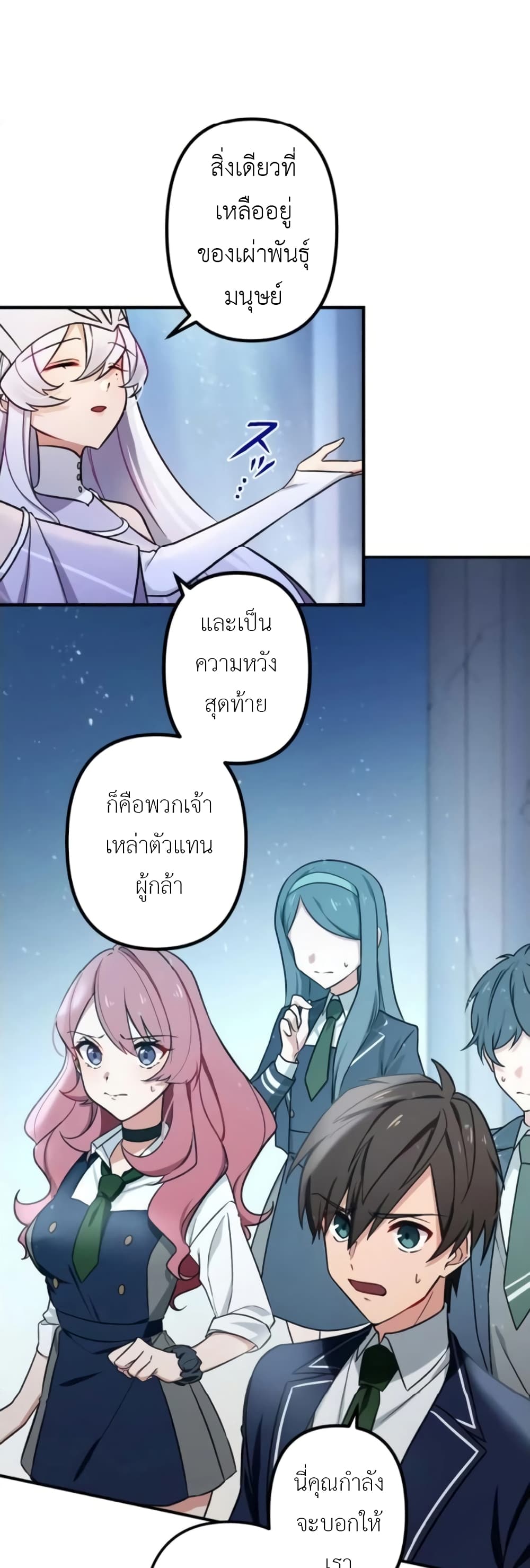 The Strongest Assassin Gets Transferred To Another World With His Whole Class page 5