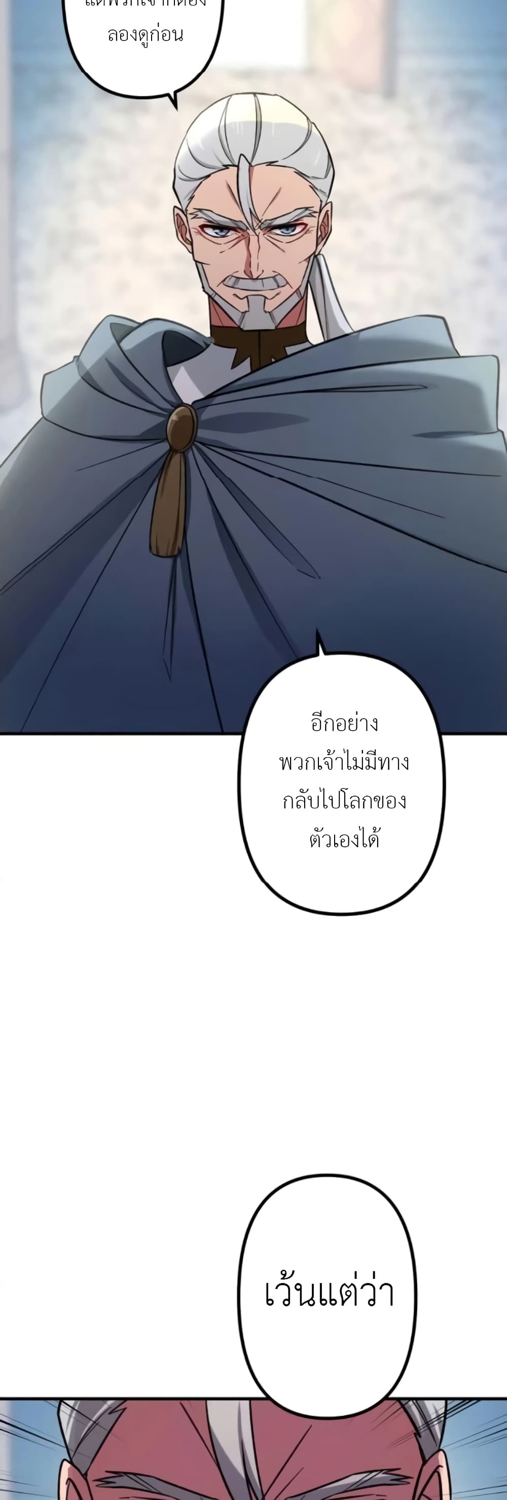 The Strongest Assassin Gets Transferred To Another World With His Whole Class page 8