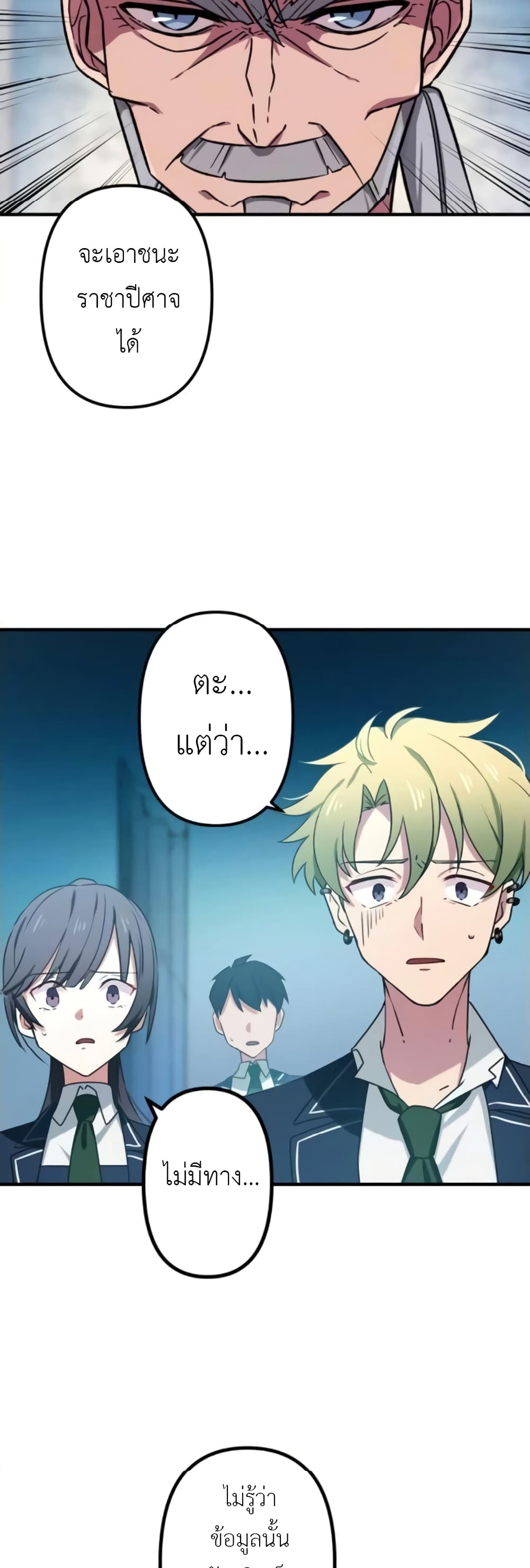 The Strongest Assassin Gets Transferred To Another World With His Whole Class page 9