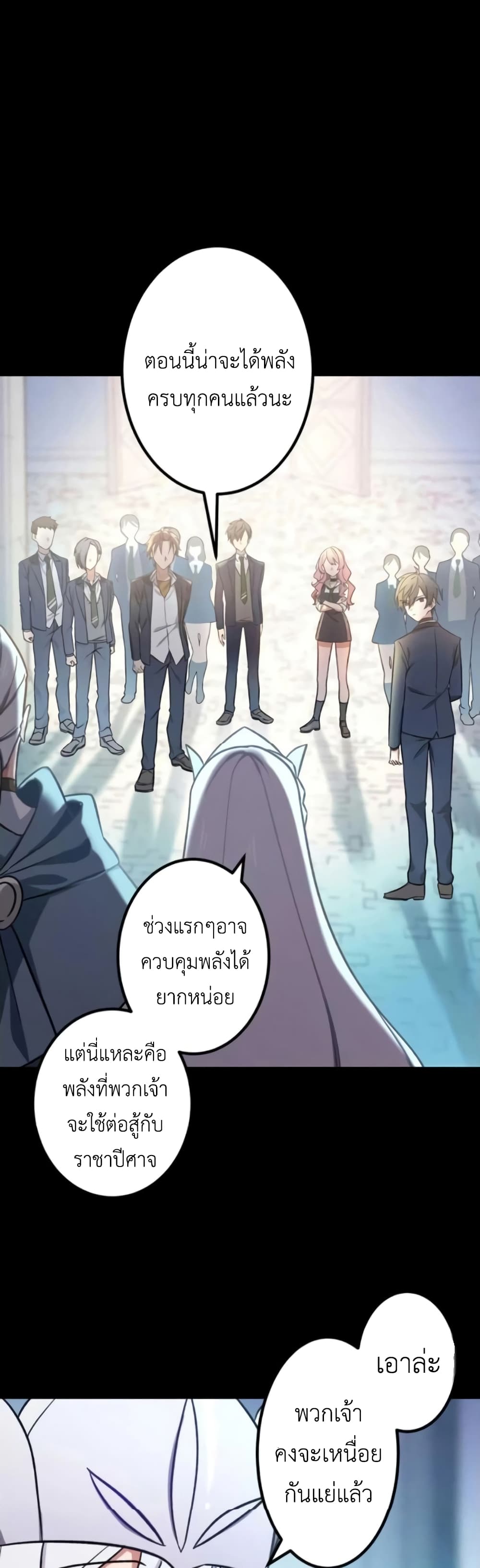 The Strongest Assassin Gets Transferred To Another World With His Whole Class page 1