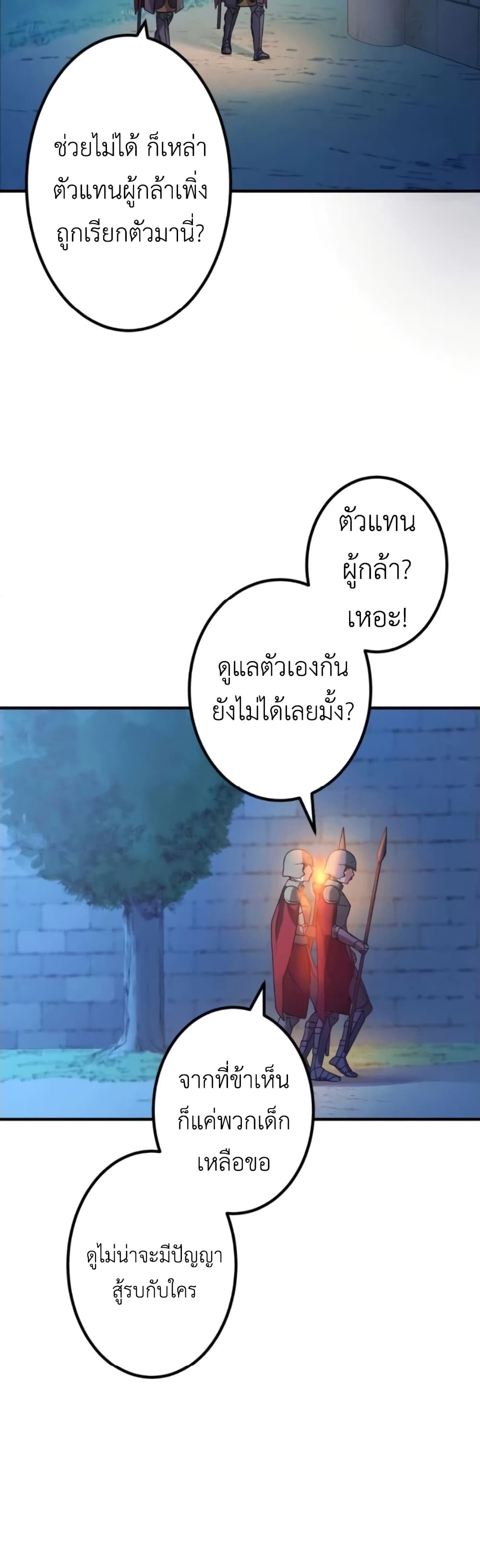 The Strongest Assassin Gets Transferred To Another World With His Whole Class page 5