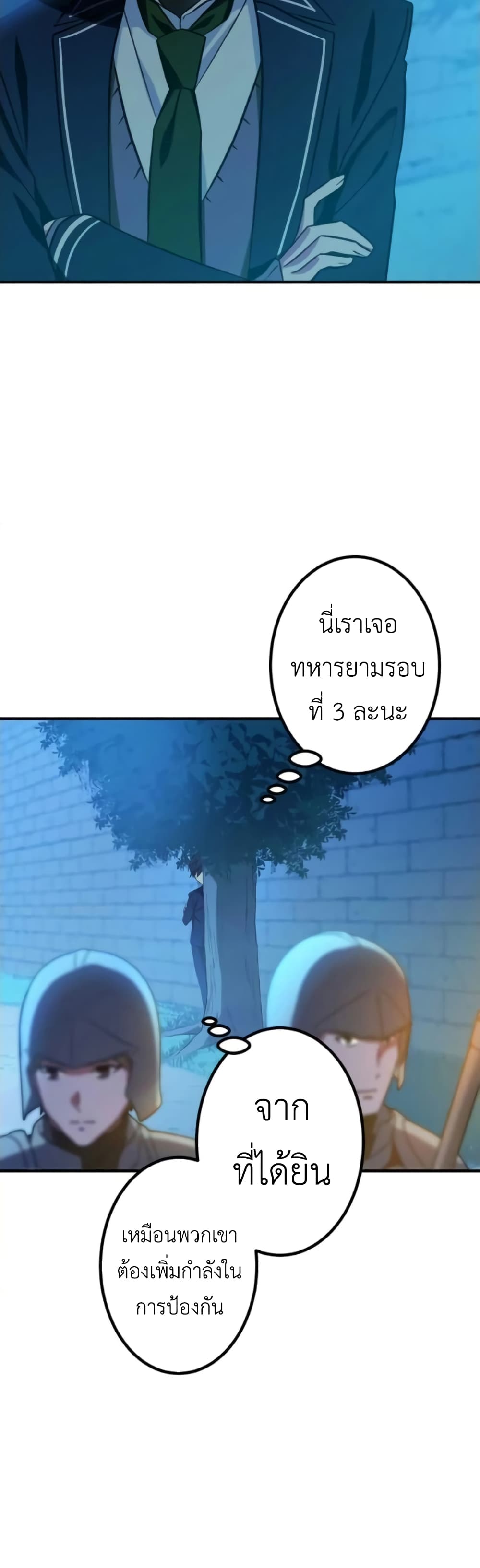 The Strongest Assassin Gets Transferred To Another World With His Whole Class page 7