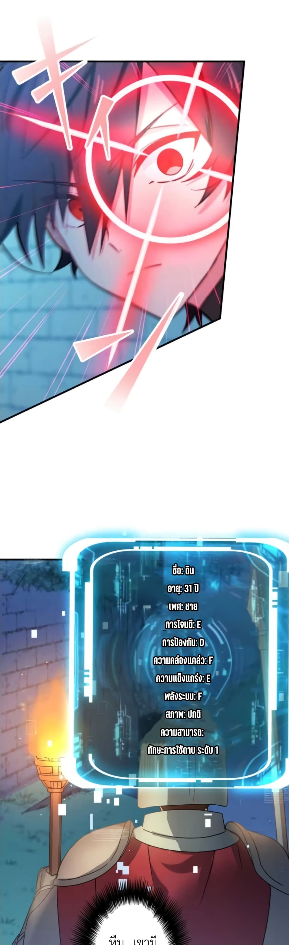 The Strongest Assassin Gets Transferred To Another World With His Whole Class page 8