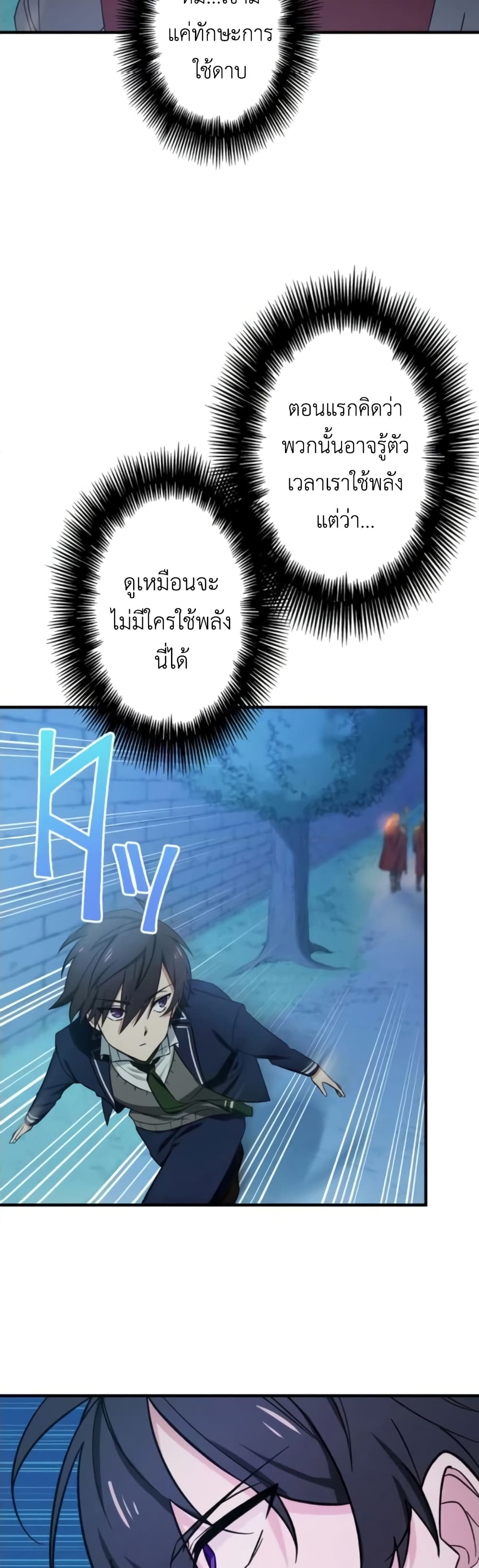 The Strongest Assassin Gets Transferred To Another World With His Whole Class page 9