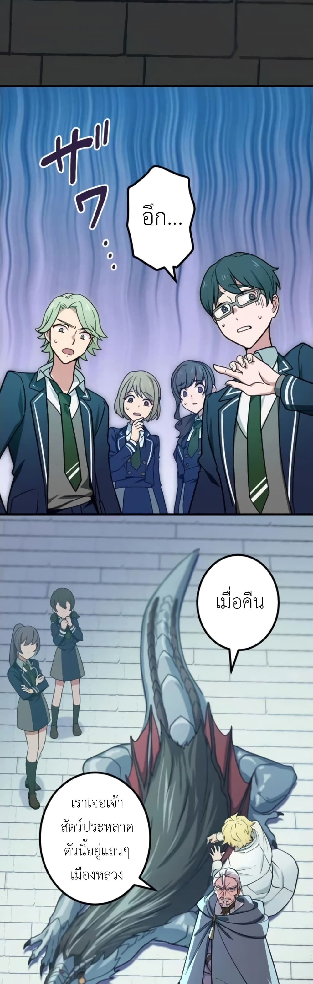 The Strongest Assassin Gets Transferred To Another World With His Whole Class page 2