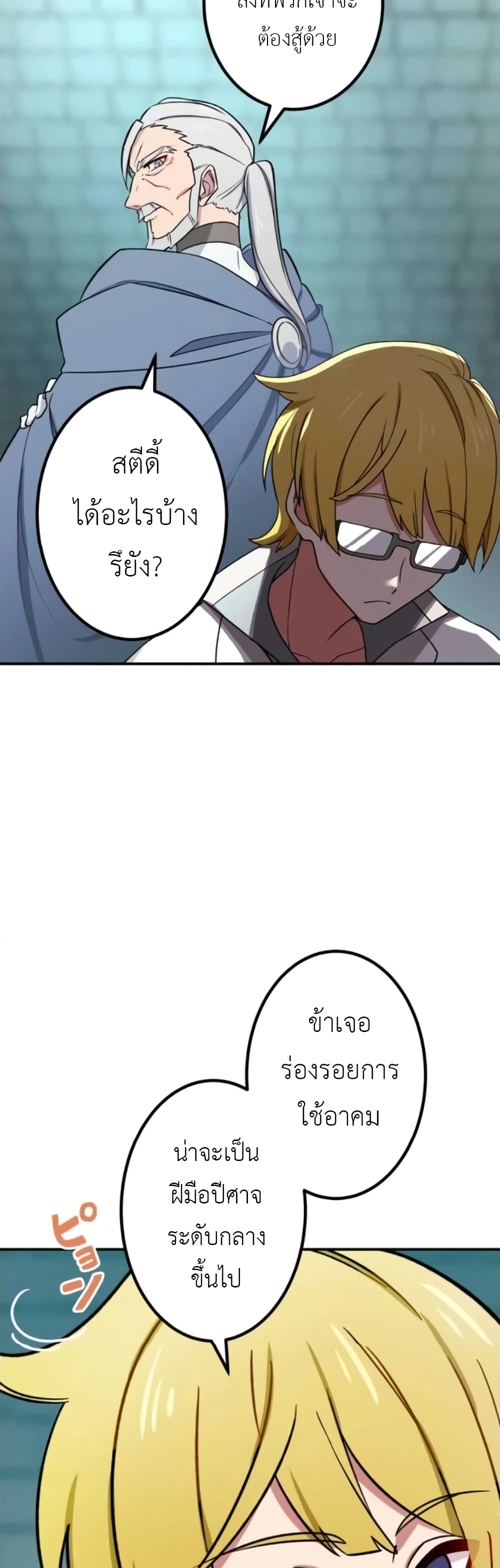 The Strongest Assassin Gets Transferred To Another World With His Whole Class page 5