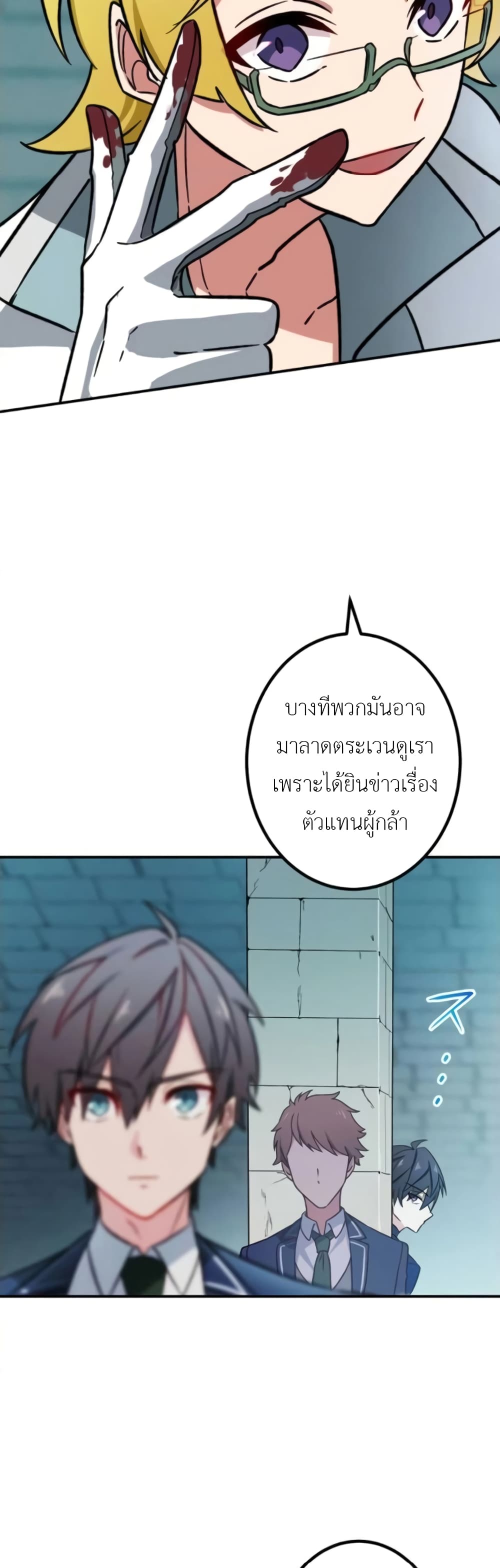 The Strongest Assassin Gets Transferred To Another World With His Whole Class page 6