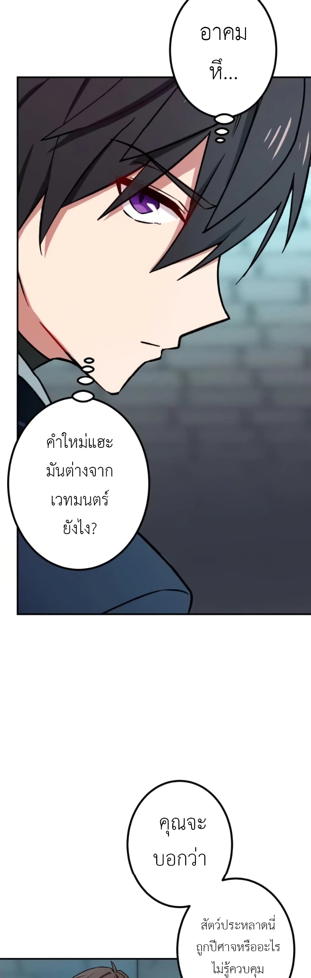 The Strongest Assassin Gets Transferred To Another World With His Whole Class page 7