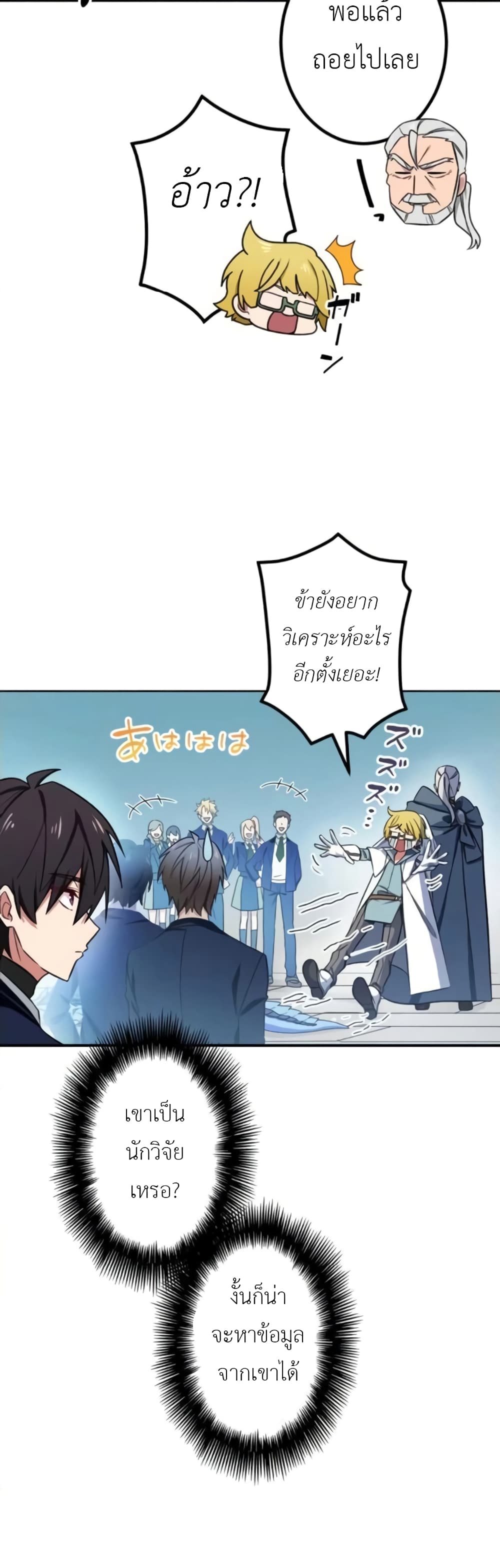 The Strongest Assassin Gets Transferred To Another World With His Whole Class page 10