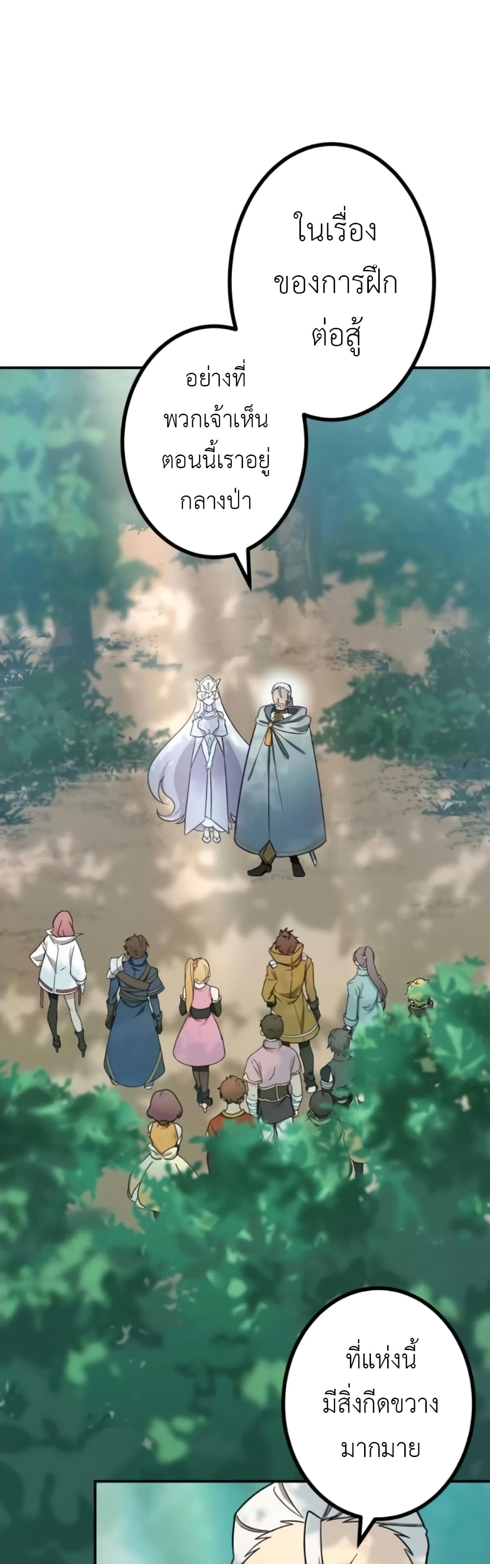 The Strongest Assassin Gets Transferred To Another World With His Whole Class page 1