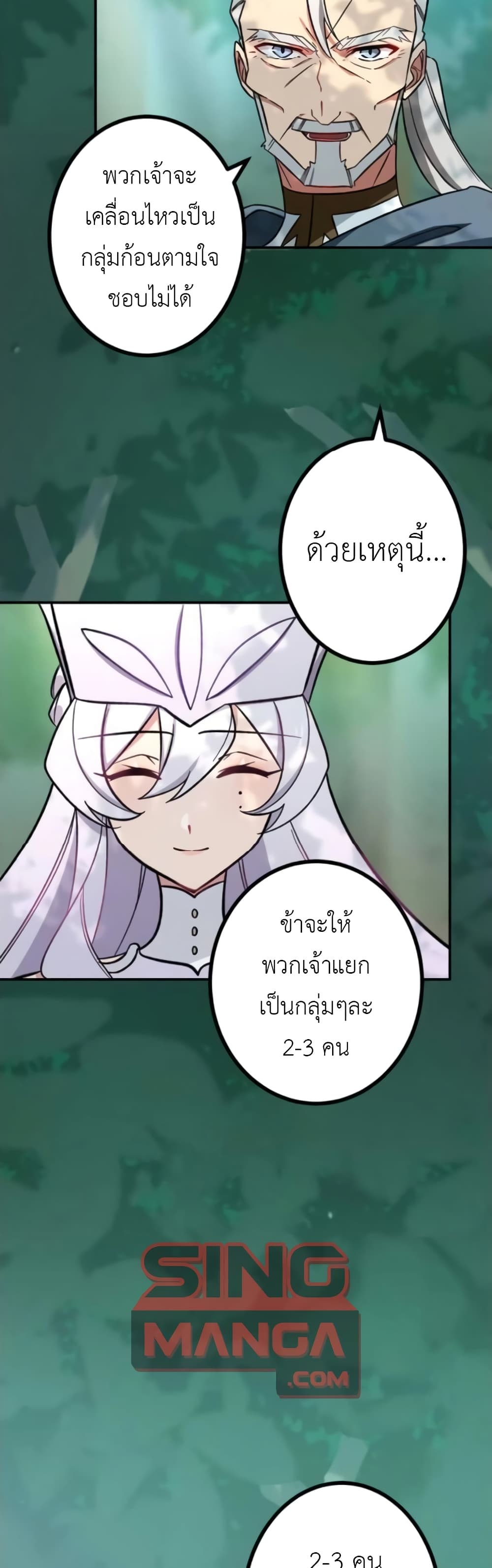 The Strongest Assassin Gets Transferred To Another World With His Whole Class page 2