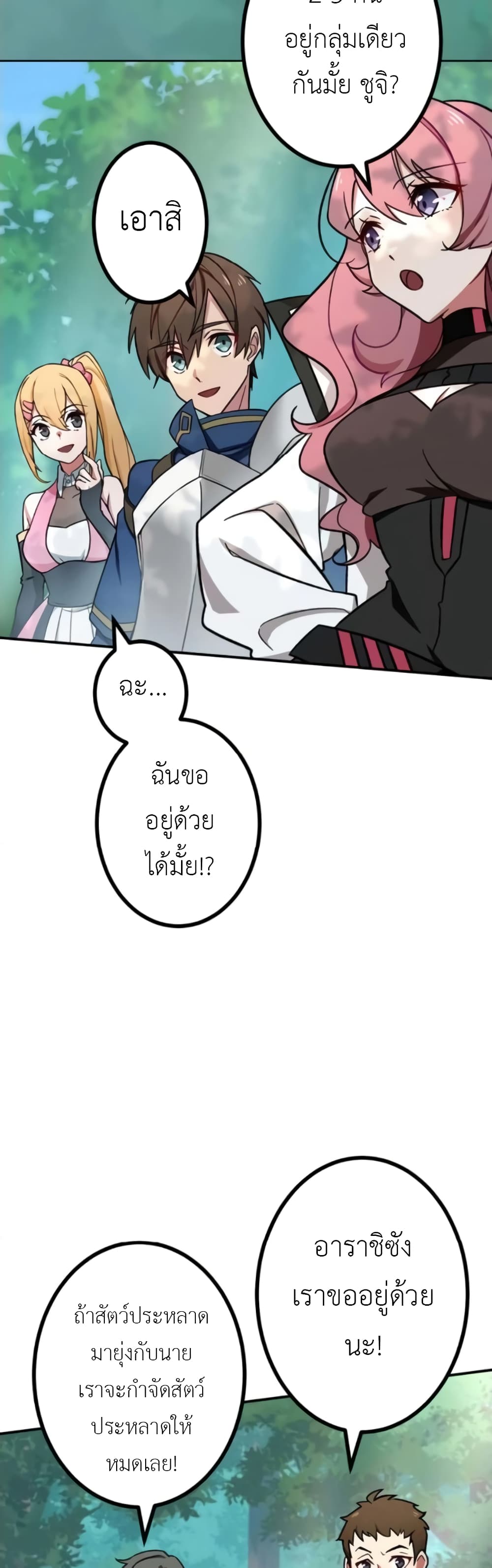 The Strongest Assassin Gets Transferred To Another World With His Whole Class page 3