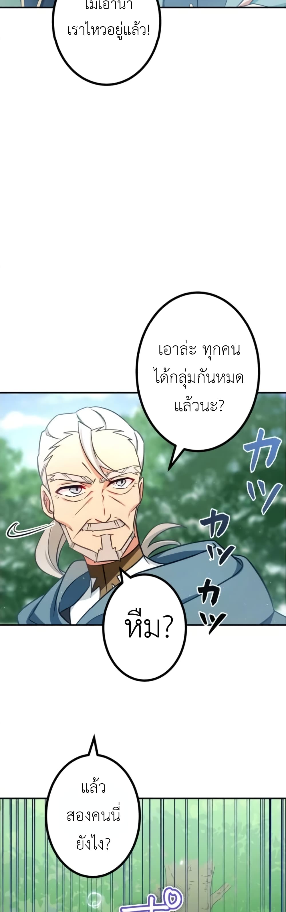 The Strongest Assassin Gets Transferred To Another World With His Whole Class page 5