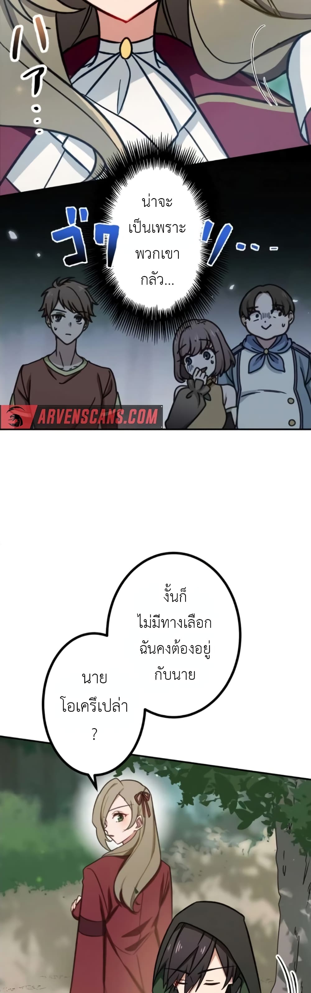 The Strongest Assassin Gets Transferred To Another World With His Whole Class page 7