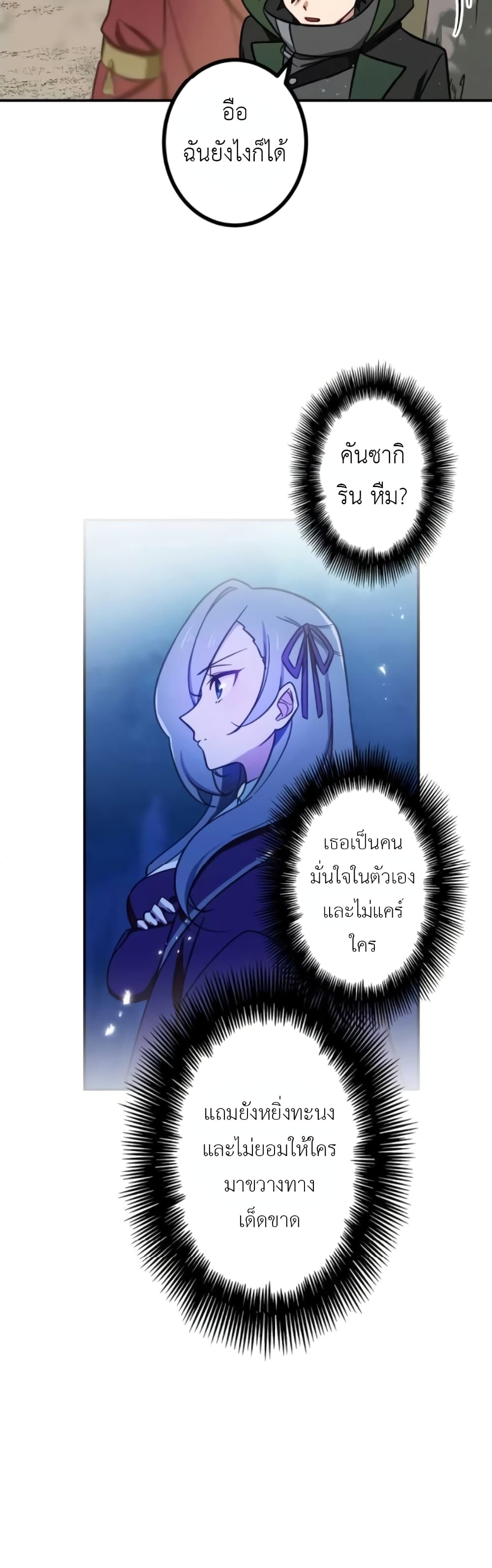 The Strongest Assassin Gets Transferred To Another World With His Whole Class page 8