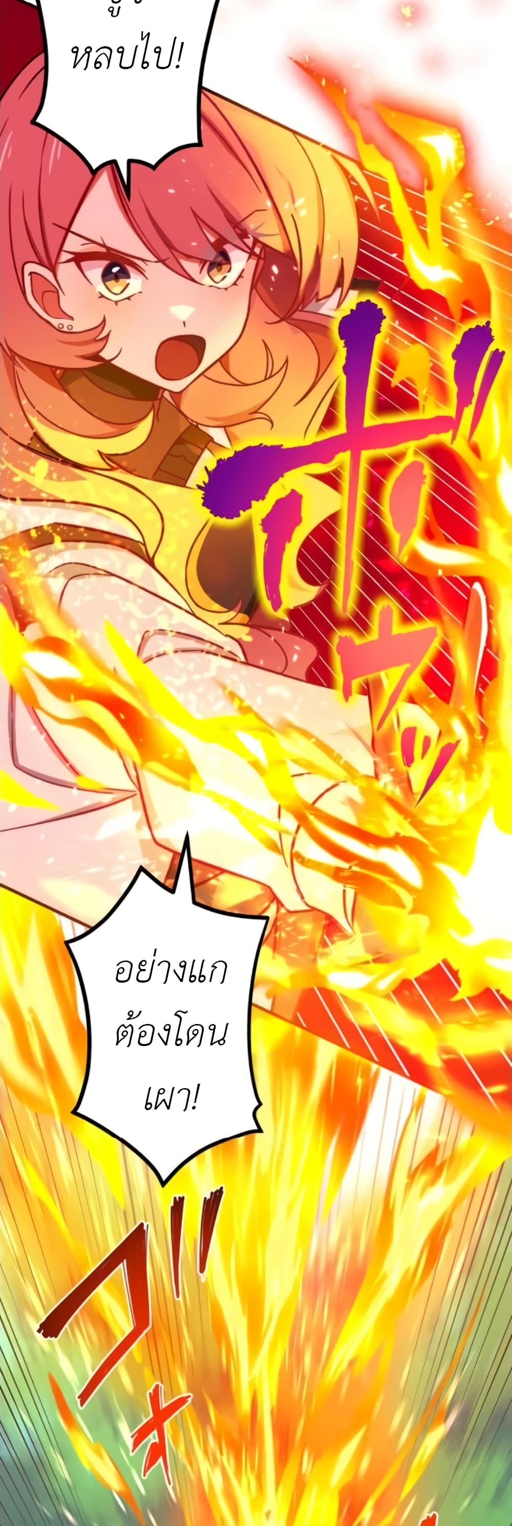 The Strongest Assassin Gets Transferred To Another World With His Whole Class page 7