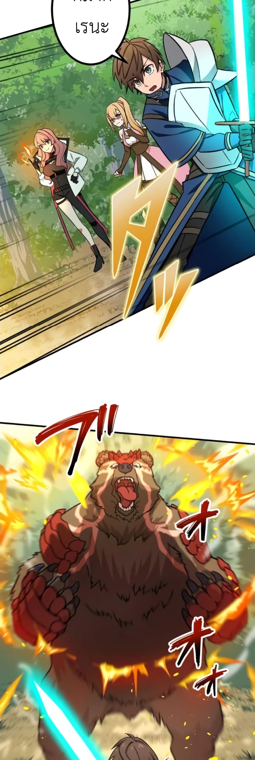 The Strongest Assassin Gets Transferred To Another World With His Whole Class page 10