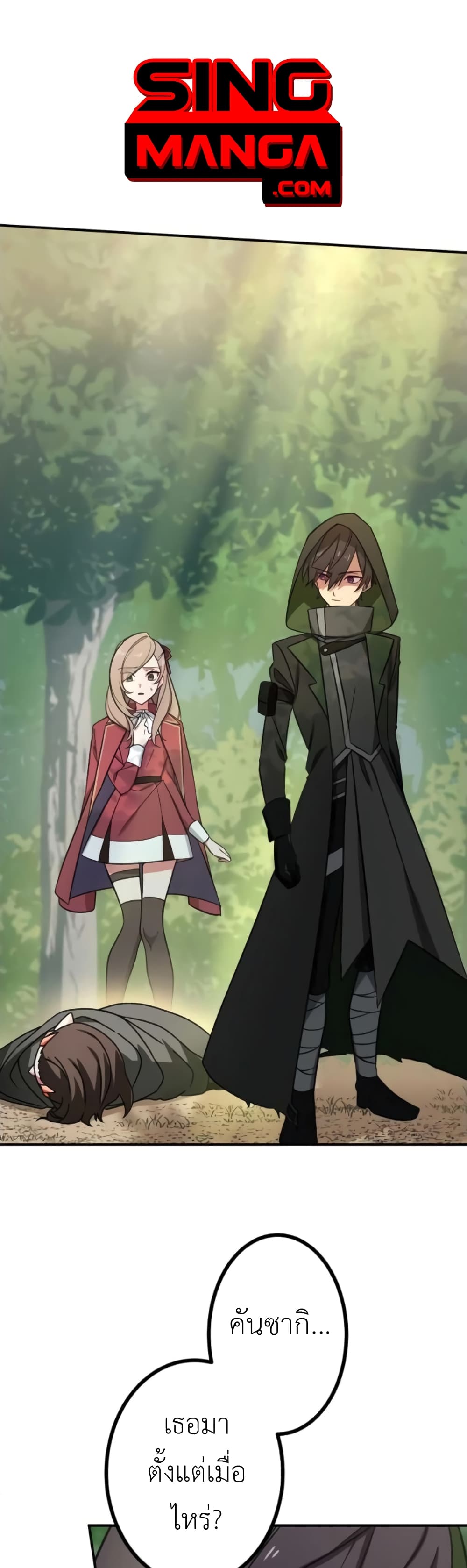 The Strongest Assassin Gets Transferred To Another World With His Whole Class page 1