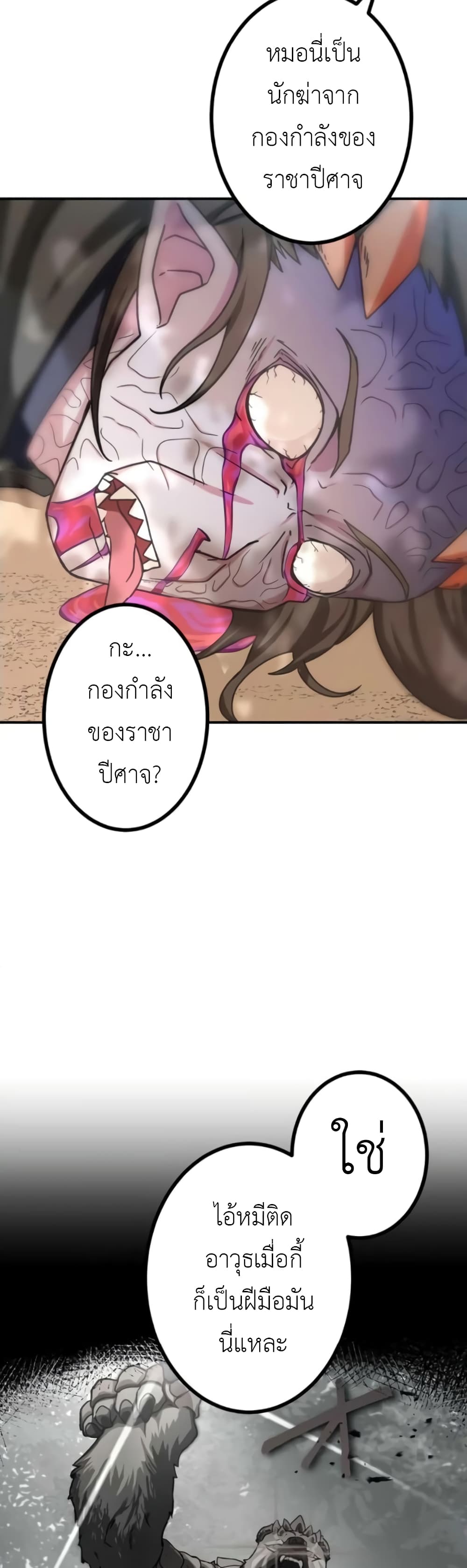 The Strongest Assassin Gets Transferred To Another World With His Whole Class page 3