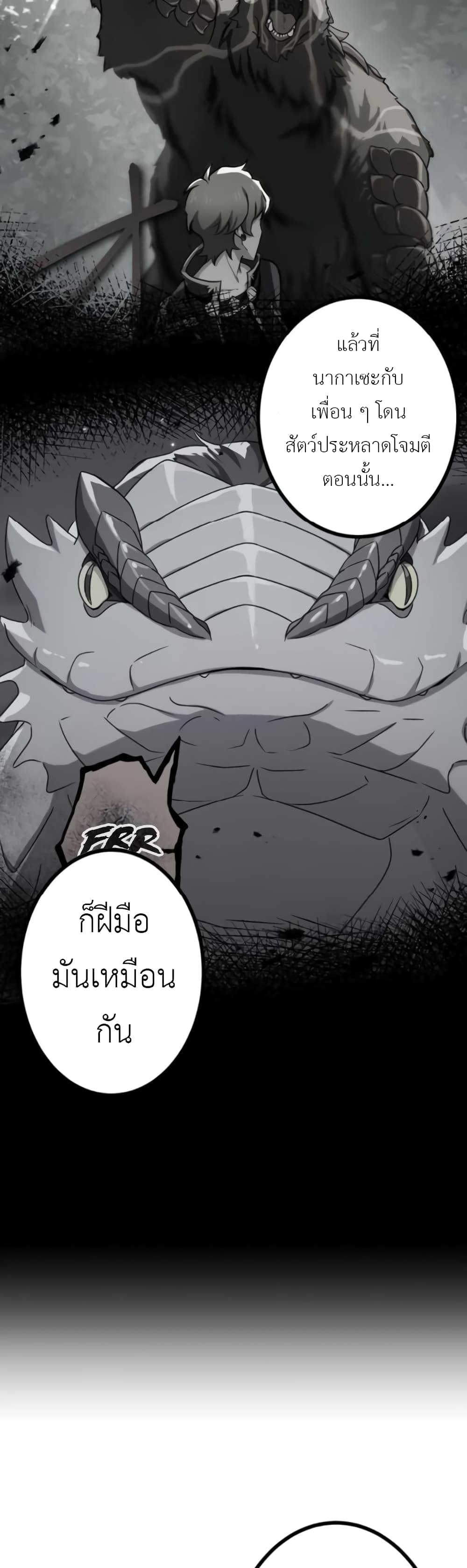 The Strongest Assassin Gets Transferred To Another World With His Whole Class page 4