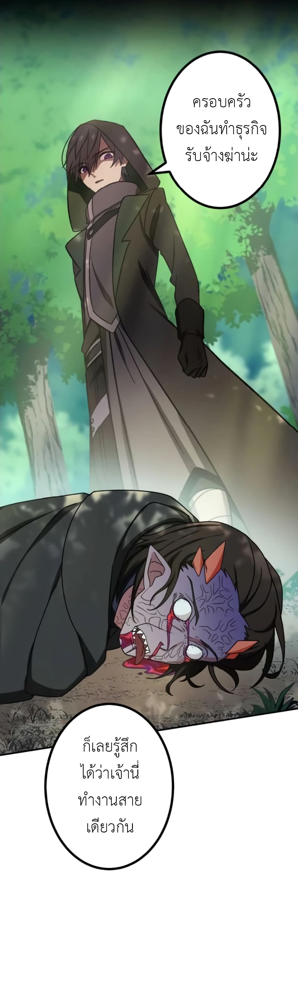 The Strongest Assassin Gets Transferred To Another World With His Whole Class page 7