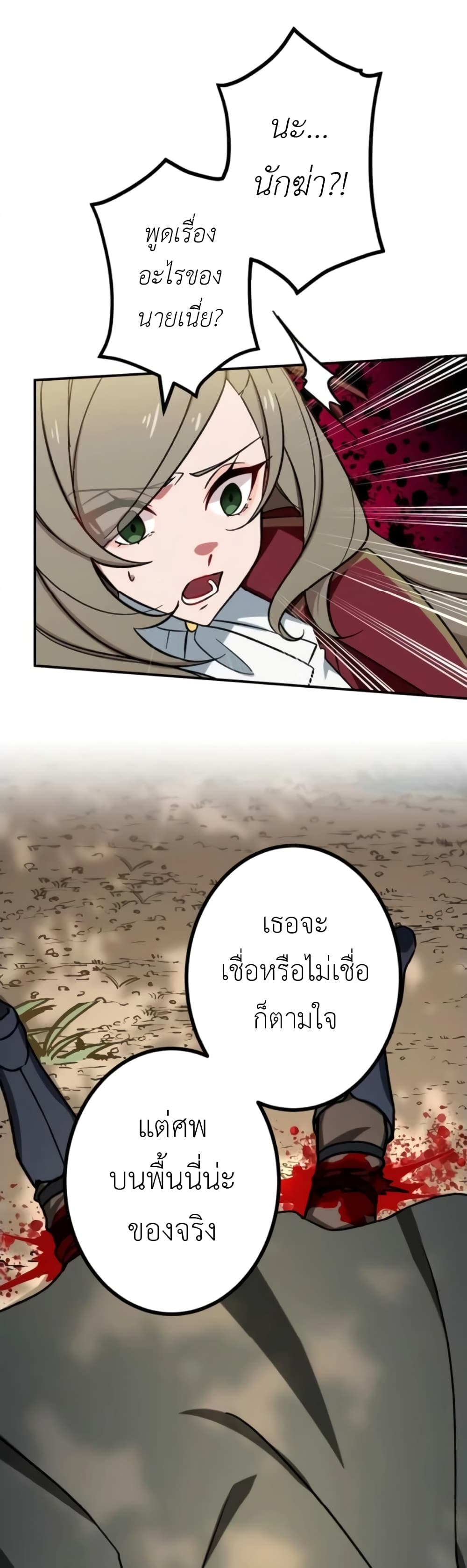 The Strongest Assassin Gets Transferred To Another World With His Whole Class page 8