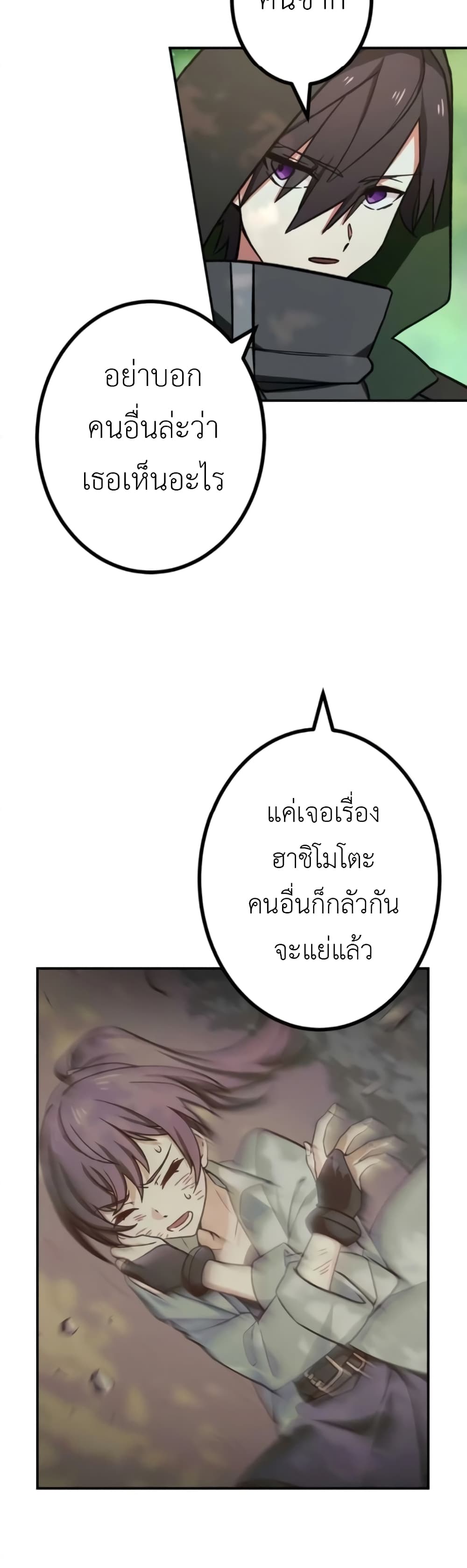 The Strongest Assassin Gets Transferred To Another World With His Whole Class page 10
