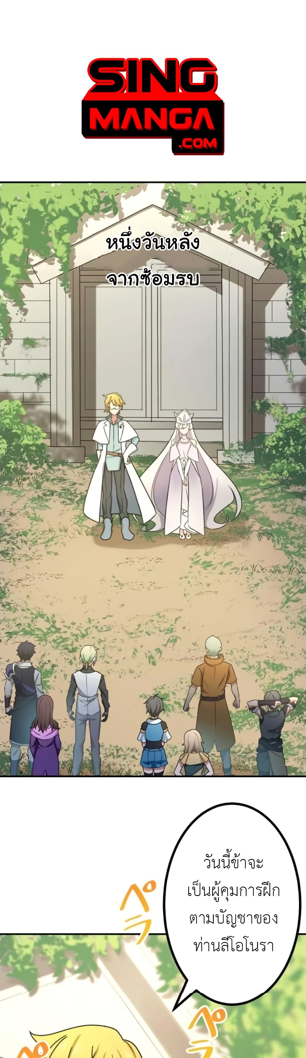 The Strongest Assassin Gets Transferred To Another World With His Whole Class page 1