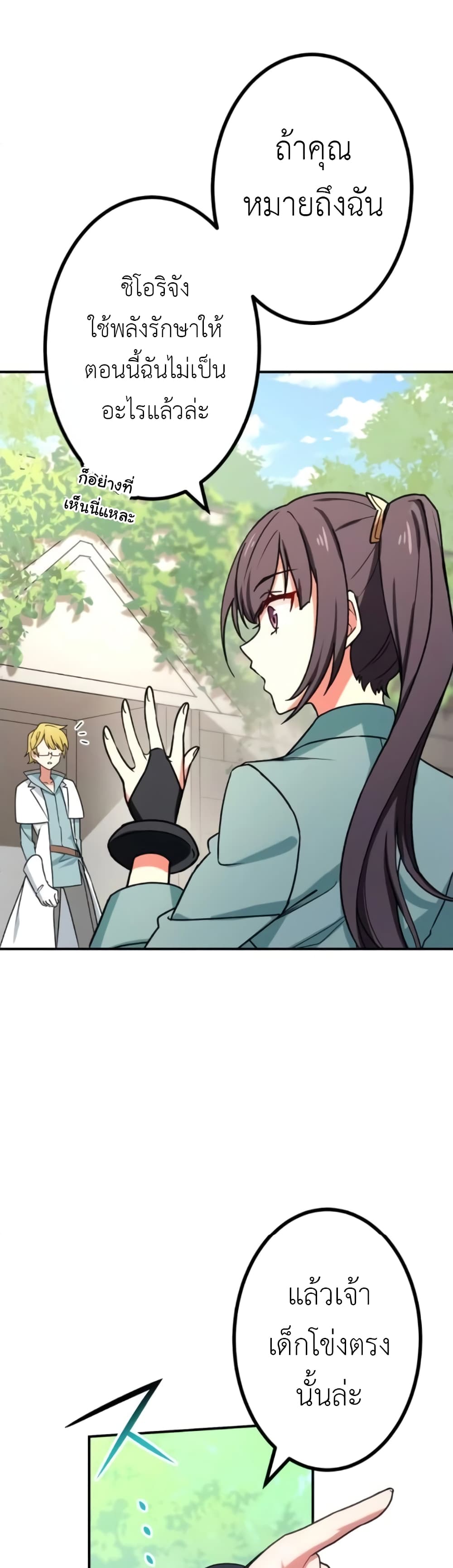 The Strongest Assassin Gets Transferred To Another World With His Whole Class page 3