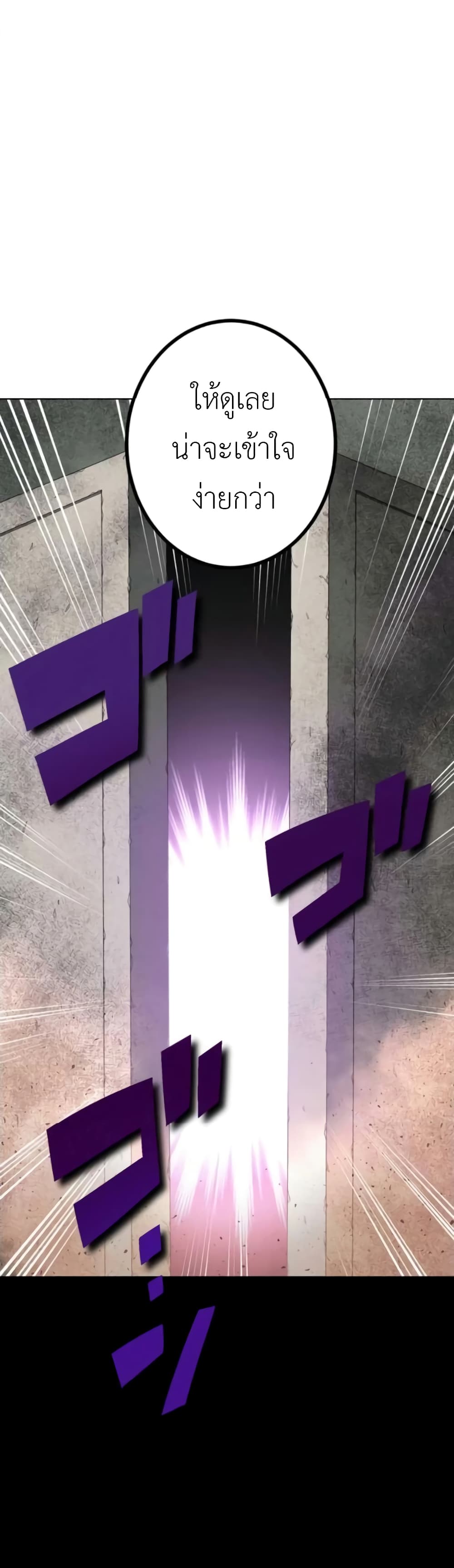The Strongest Assassin Gets Transferred To Another World With His Whole Class page 7