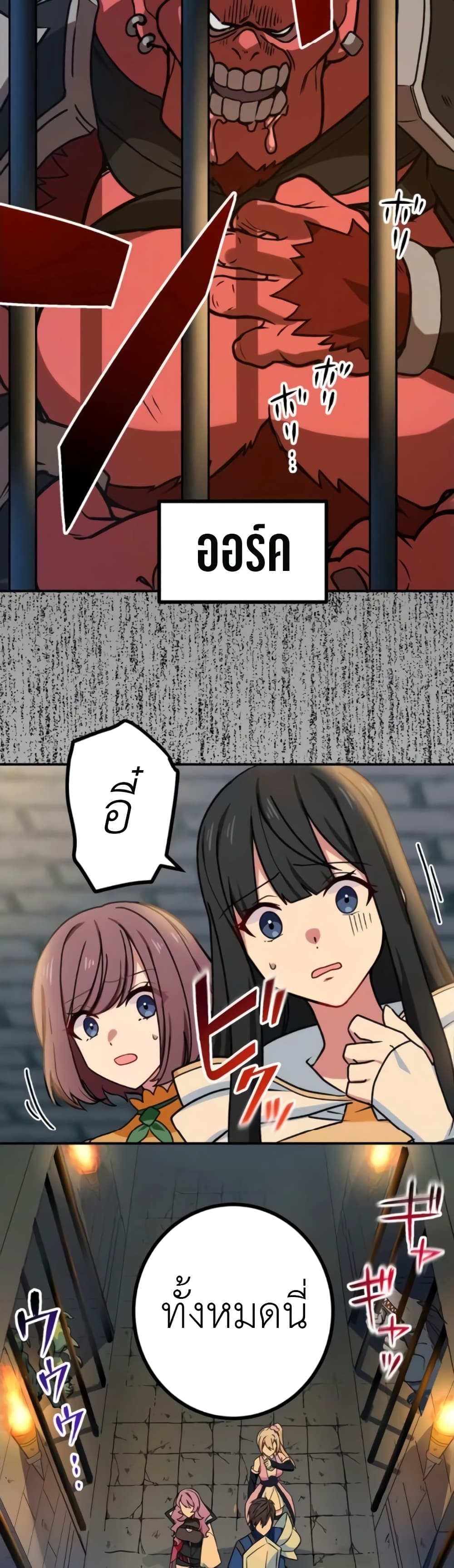 The Strongest Assassin Gets Transferred To Another World With His Whole Class page 10