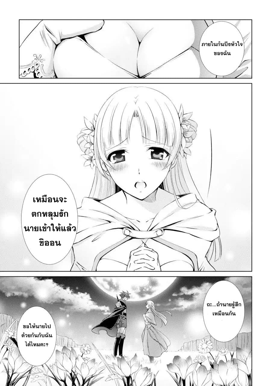The Strongest Brave Man of the Black Wizard page 2
