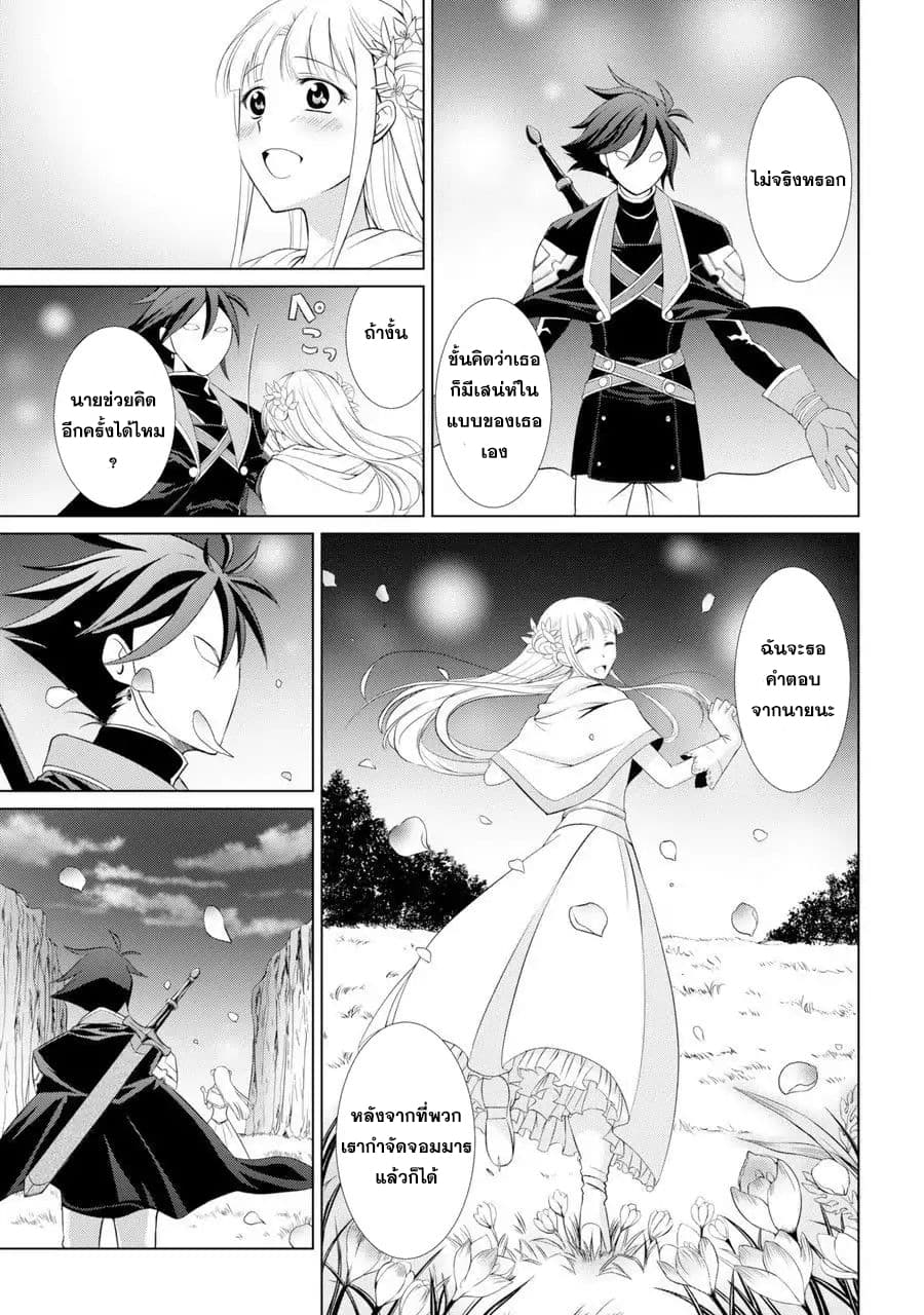 The Strongest Brave Man of the Black Wizard page 5