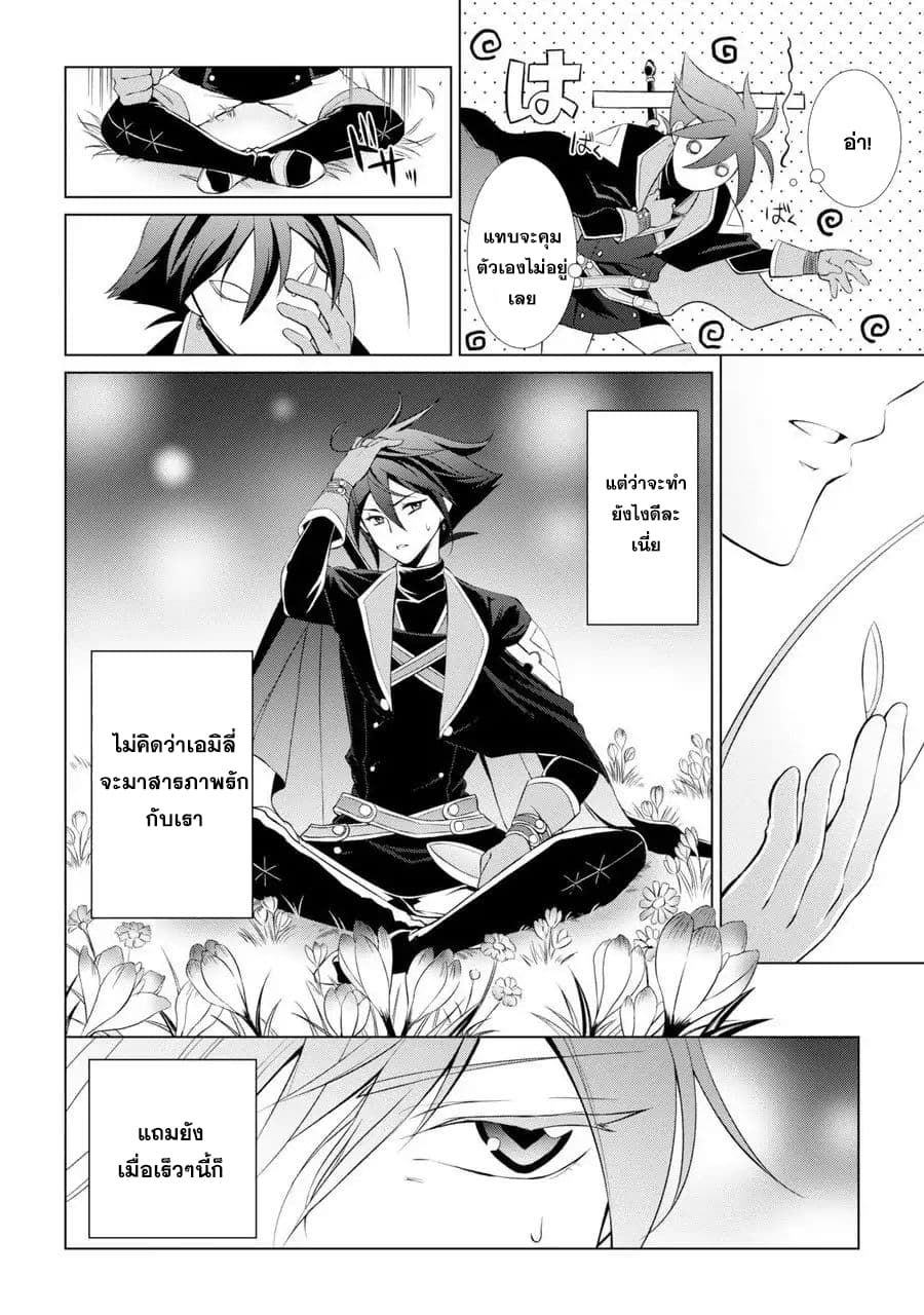The Strongest Brave Man of the Black Wizard page 6