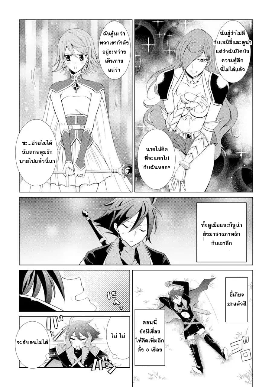 The Strongest Brave Man of the Black Wizard page 7