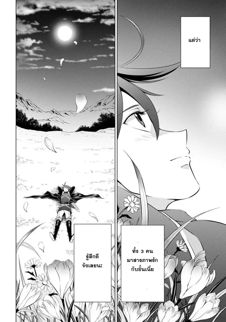 The Strongest Brave Man of the Black Wizard page 8