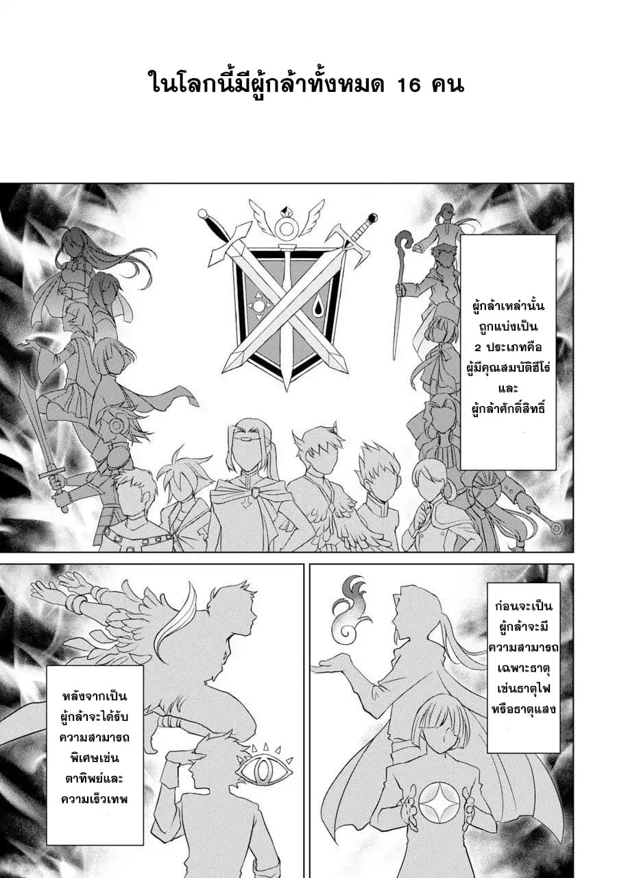 The Strongest Brave Man of the Black Wizard page 9