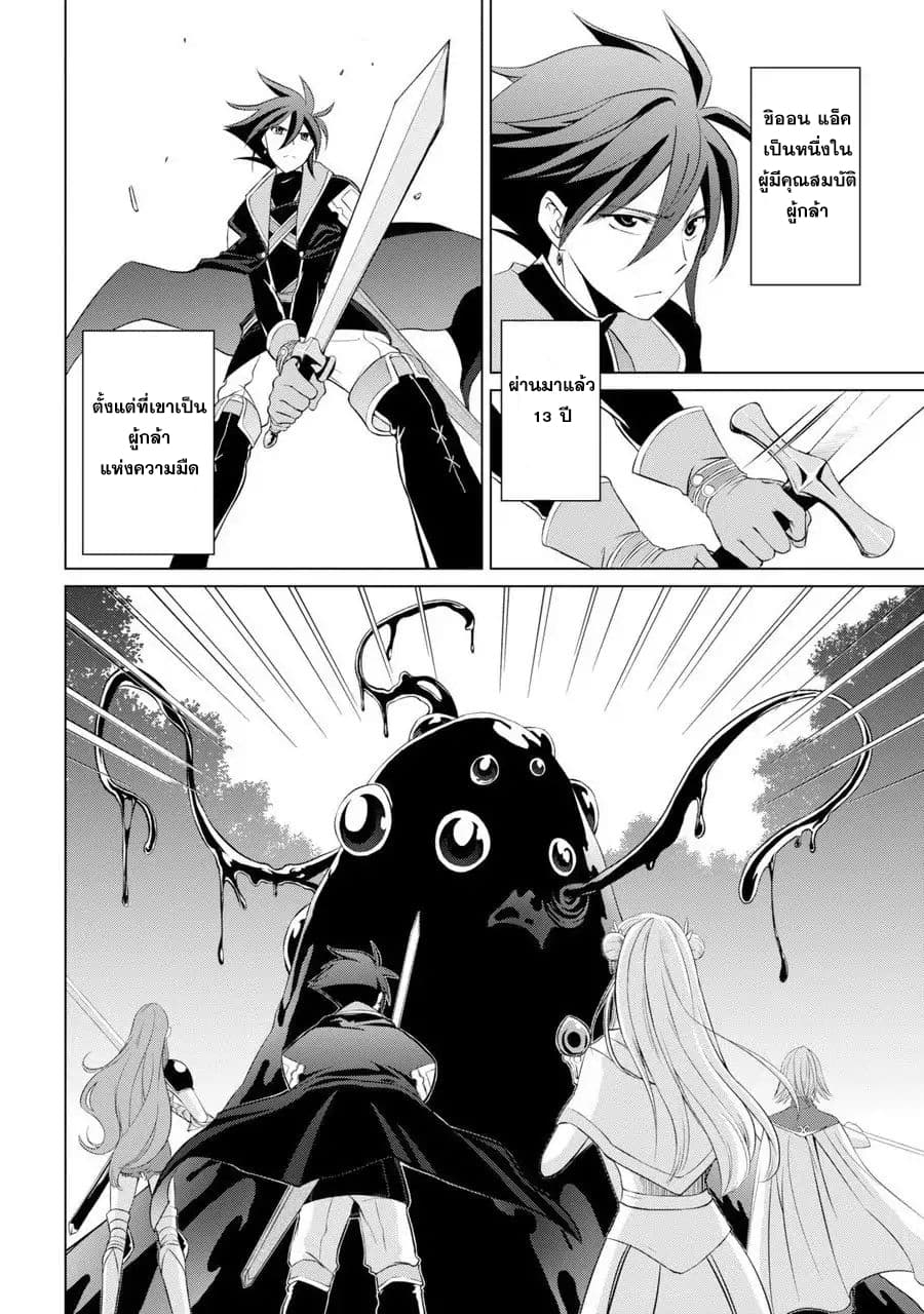 The Strongest Brave Man of the Black Wizard page 10