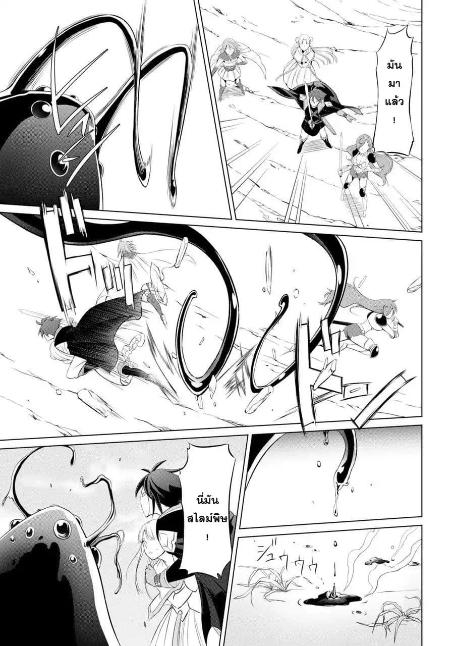 The Strongest Brave Man of the Black Wizard page 11