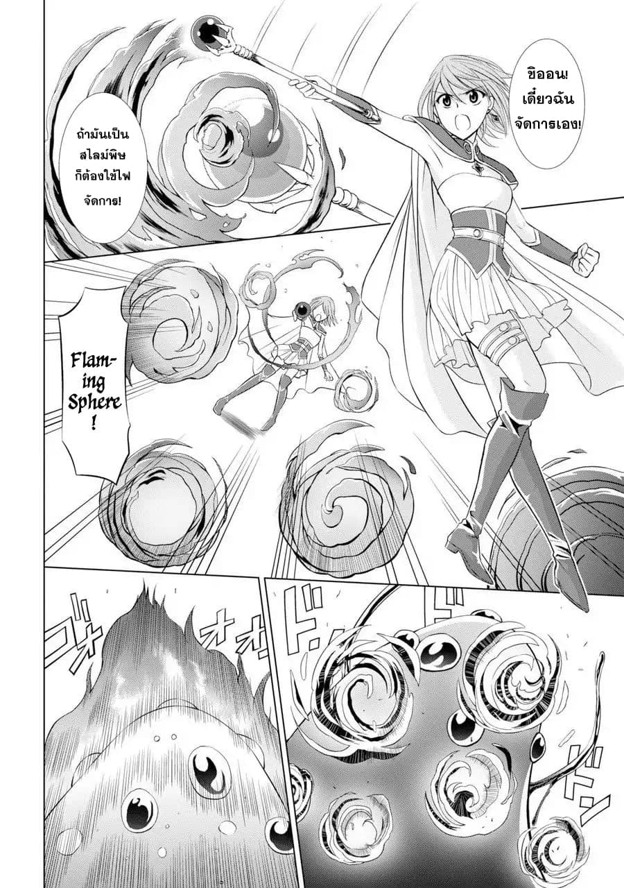 The Strongest Brave Man of the Black Wizard page 12
