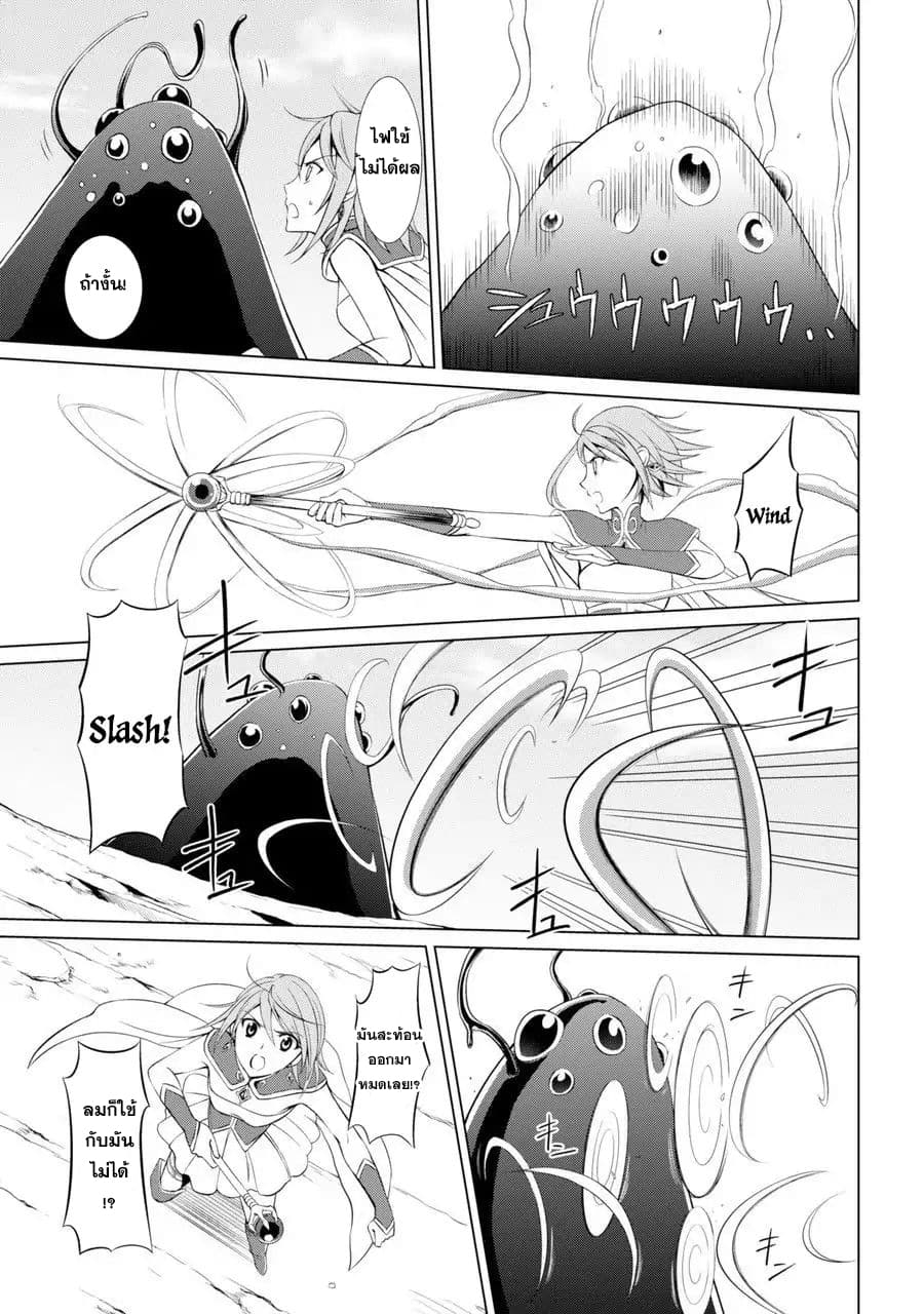 The Strongest Brave Man of the Black Wizard page 13