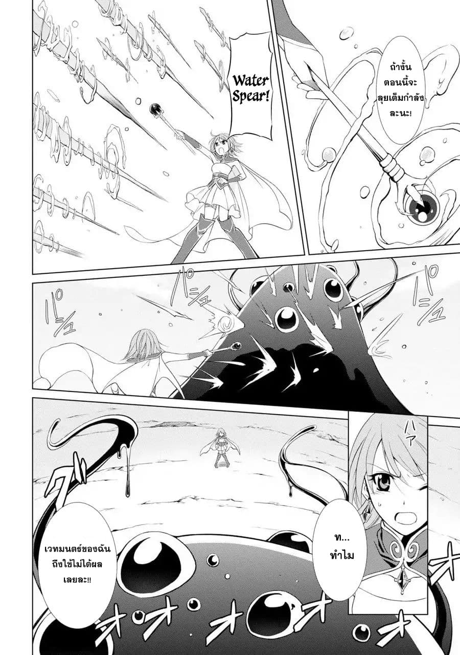 The Strongest Brave Man of the Black Wizard page 14