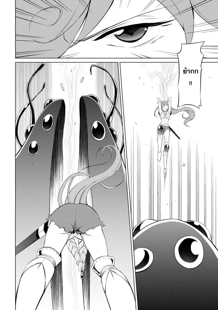 The Strongest Brave Man of the Black Wizard page 16