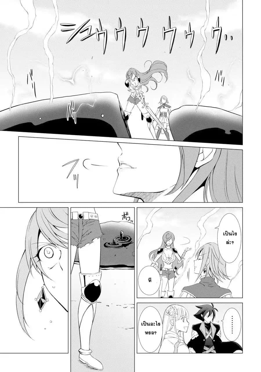 The Strongest Brave Man of the Black Wizard page 17