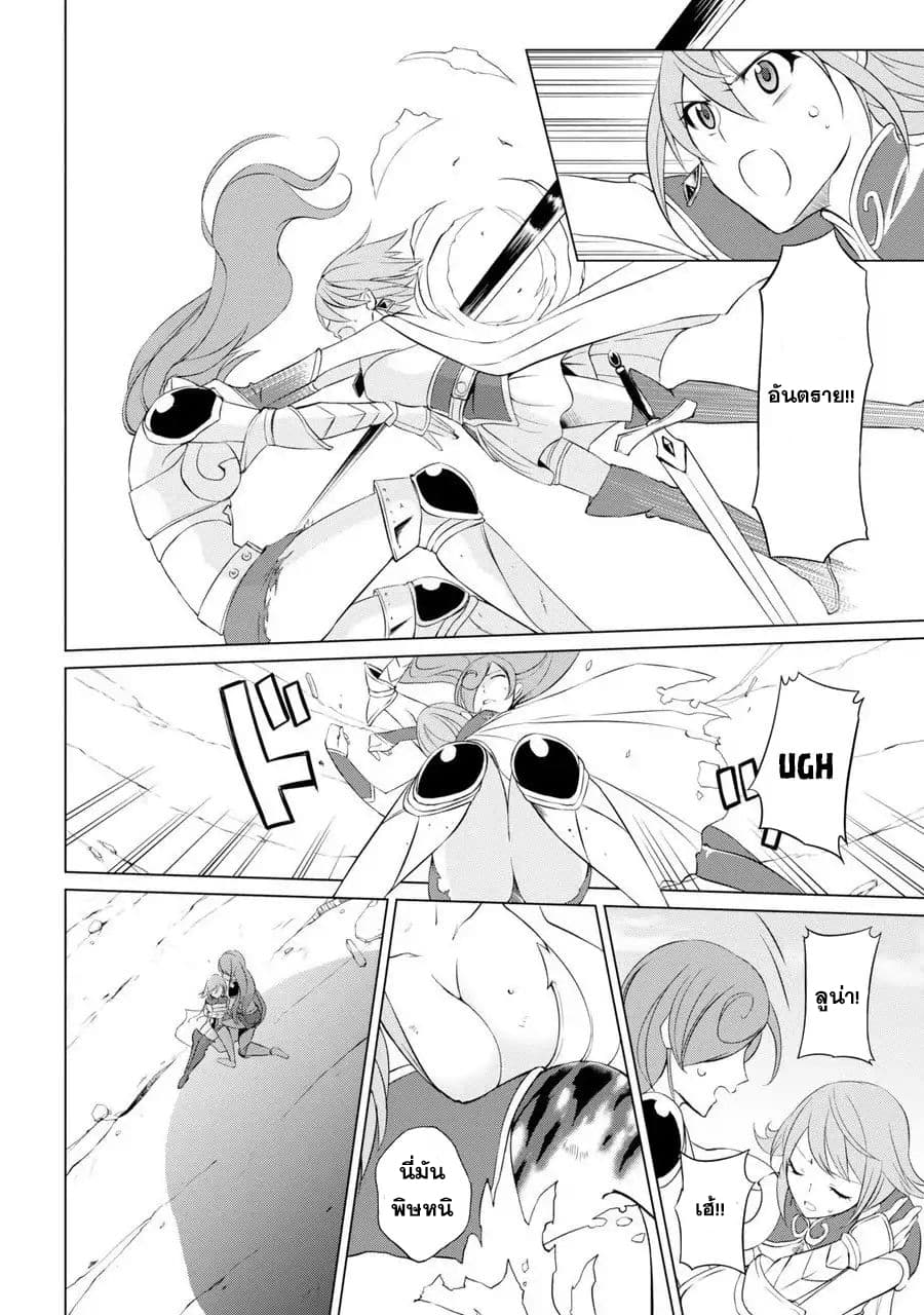 The Strongest Brave Man of the Black Wizard page 18