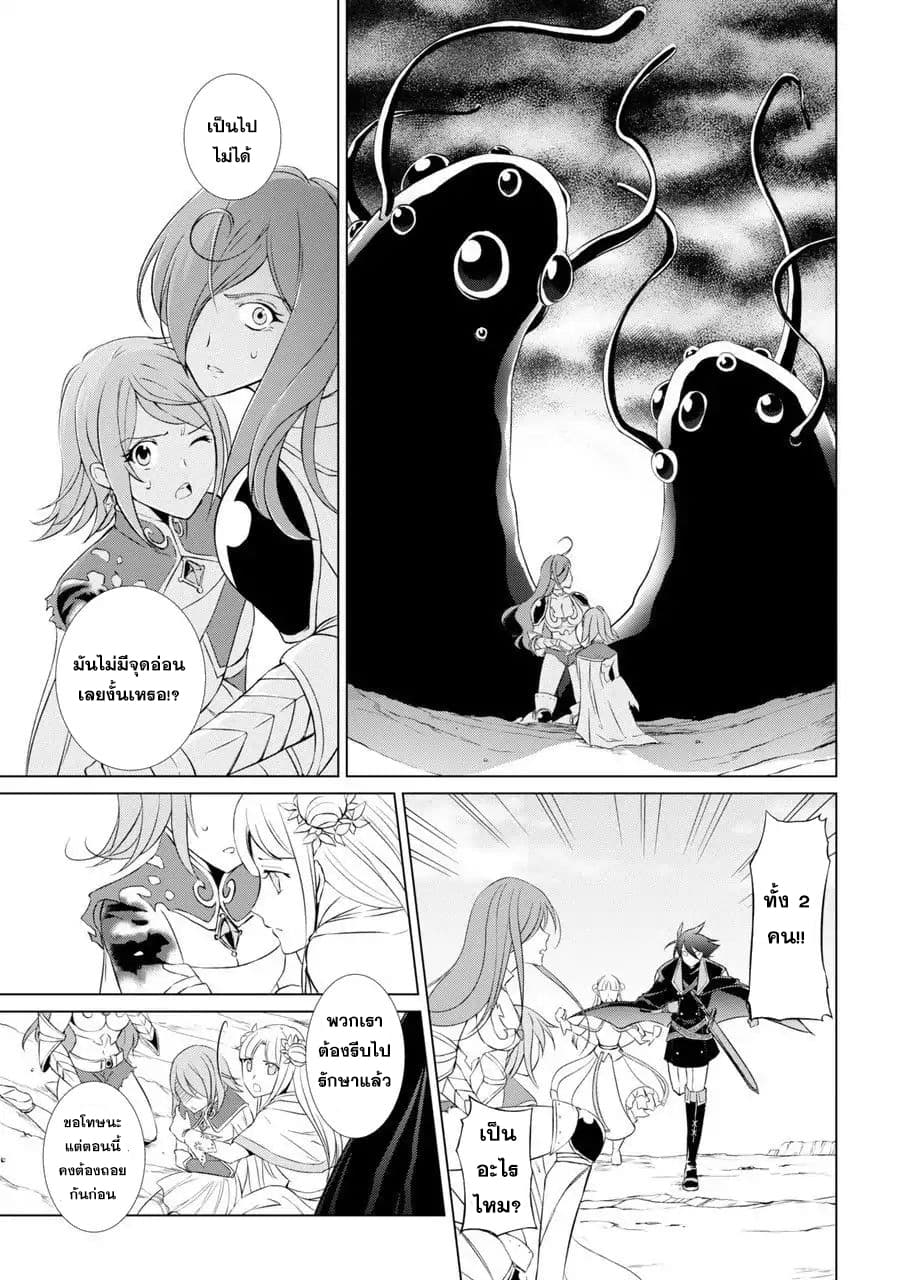 The Strongest Brave Man of the Black Wizard page 19