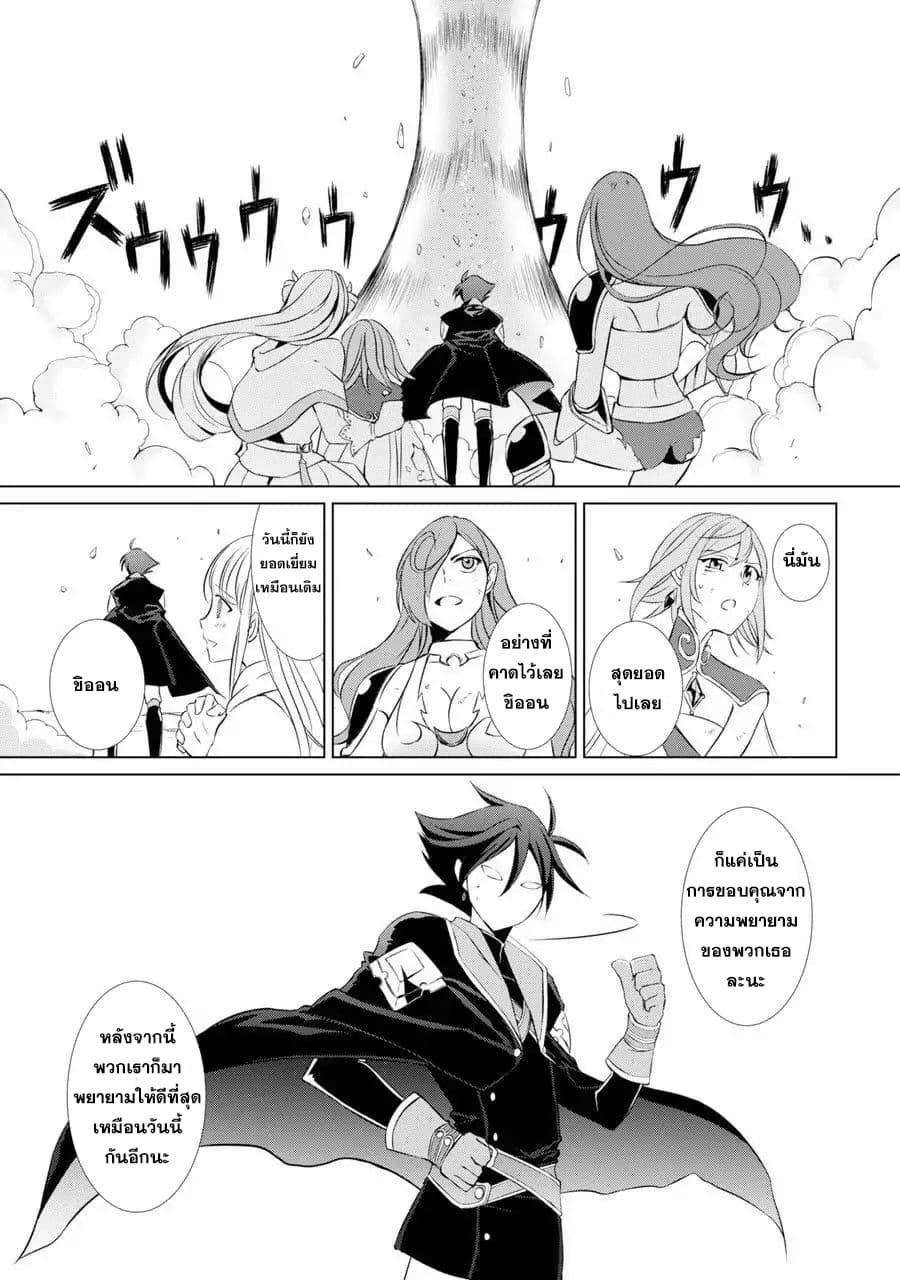 The Strongest Brave Man of the Black Wizard page 23
