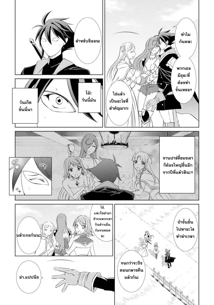 The Strongest Brave Man of the Black Wizard page 27