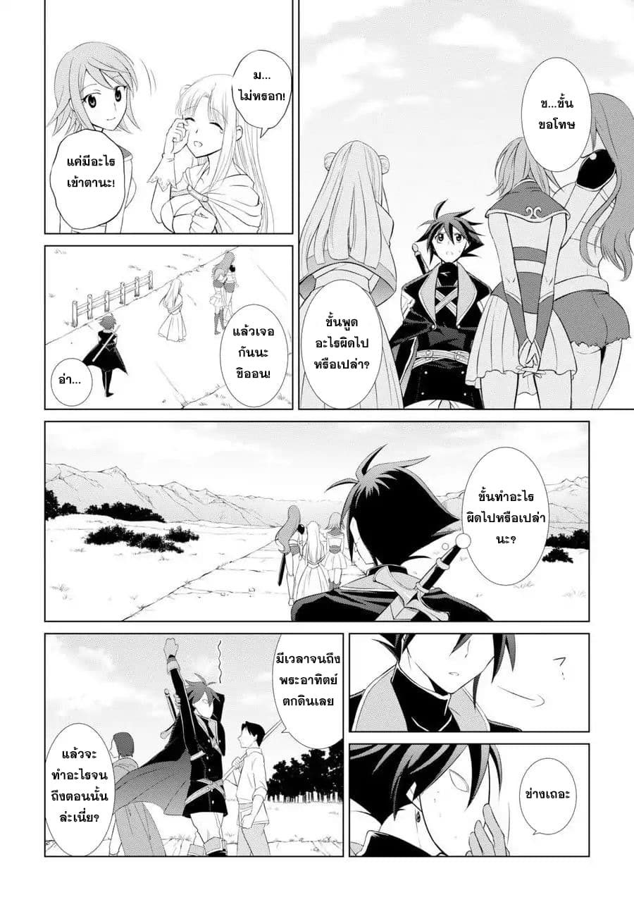 The Strongest Brave Man of the Black Wizard page 30